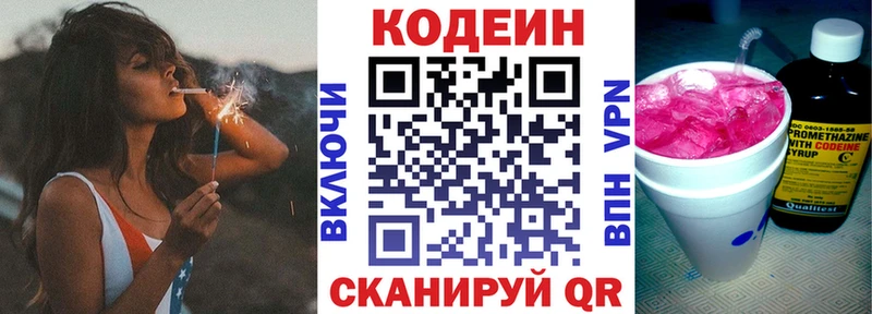 где купить наркоту блэк спрут как зайти Codein Purple Drank Нижняя Салда